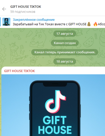 gift house скам отзывы gift house скам отзывы