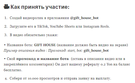 gift house telegram gift house telegram