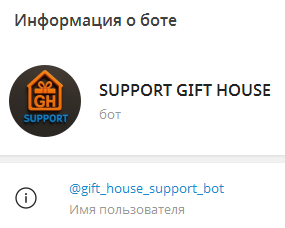 gift house телеграмм gift house телеграмм