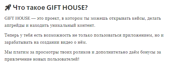 гифт хаус телеграмм гифт хаус телеграмм