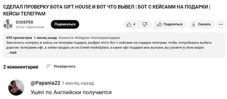 гифт хаус телеграмм гифт хаус телеграмм