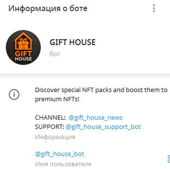 гифт хаус тг гифт хаус тг