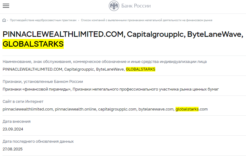 globalstarks com globalstarks com