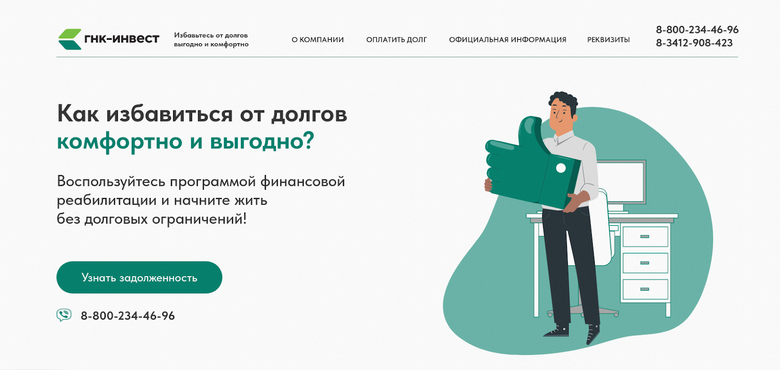 гнк инвест гнк инвест