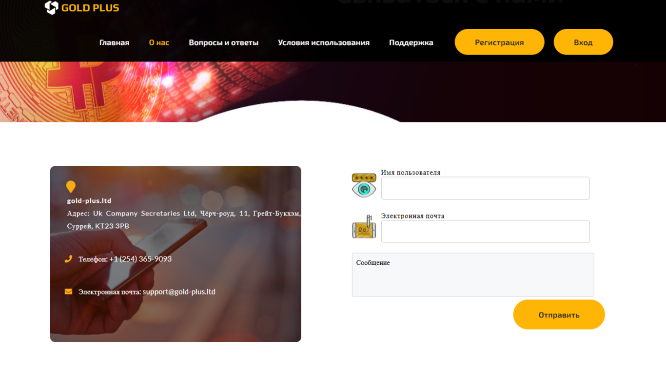 Gold Plus брокер Gold Plus брокер