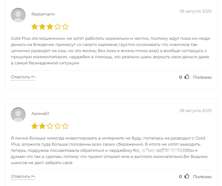 Gold Plus Ltd Gold Plus Ltd