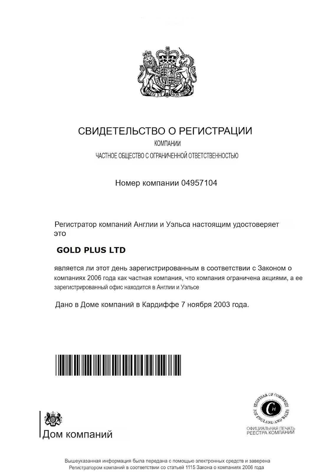 Gold Plus Ltd отзывы Gold Plus Ltd отзывы