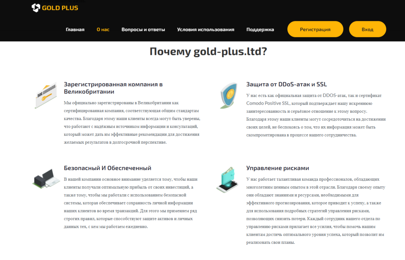 Голд Плюс Голд Плюс