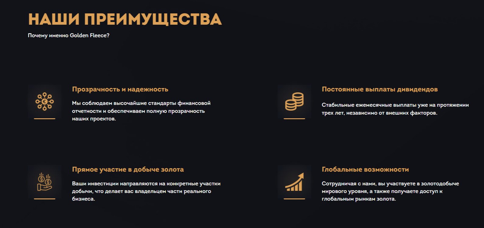 Goldenfleece Goldenfleece