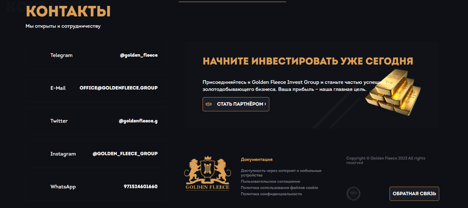 Goldenfleece брокер Goldenfleece брокер
