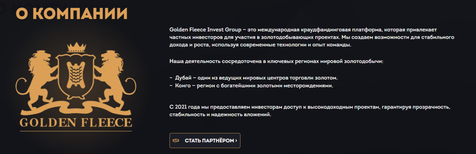 Goldenfleece отзывы Goldenfleece отзывы