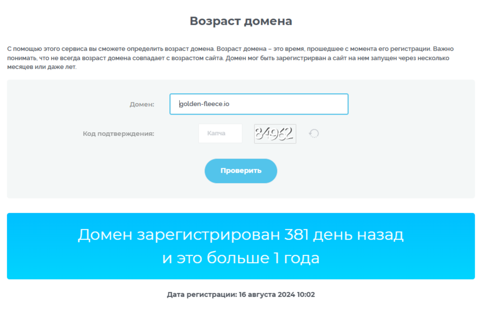 Голденфлис Голденфлис