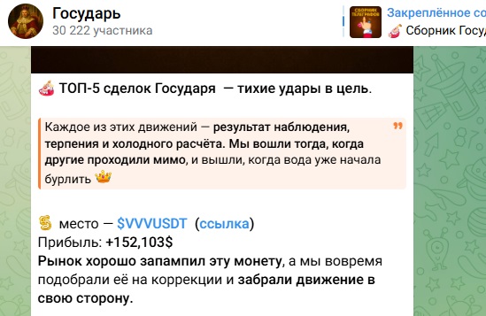 государь тг канал государь тг канал