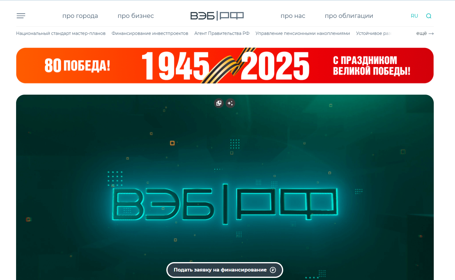 государственная корпорация развития вэб рф государственная корпорация развития вэб рф