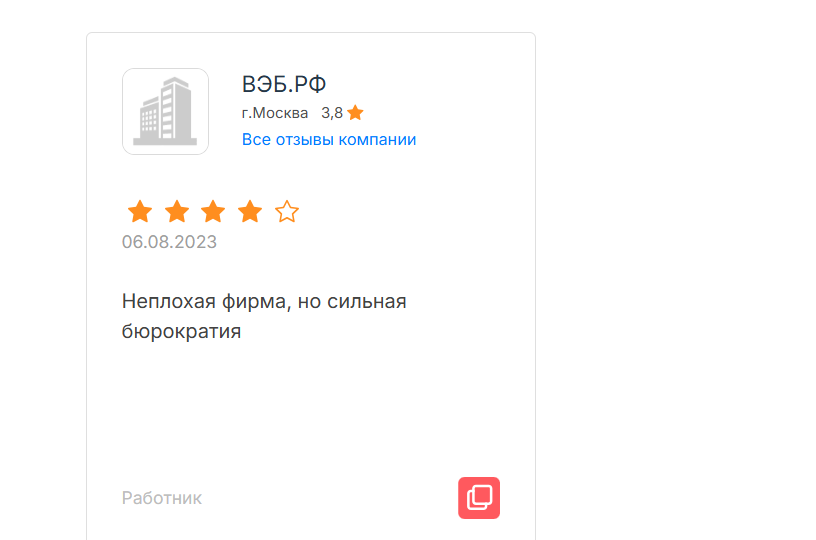 государственная корпорация развития вэб рф государственная корпорация развития вэб рф