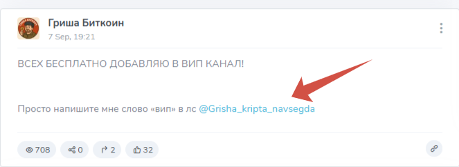 гриша биткоин гриша биткоин