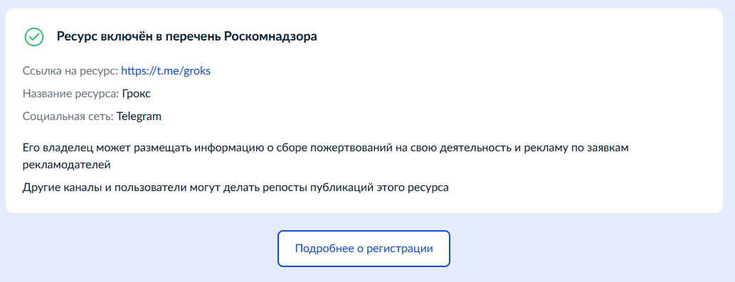 грокс телеграмм канал грокс телеграмм канал