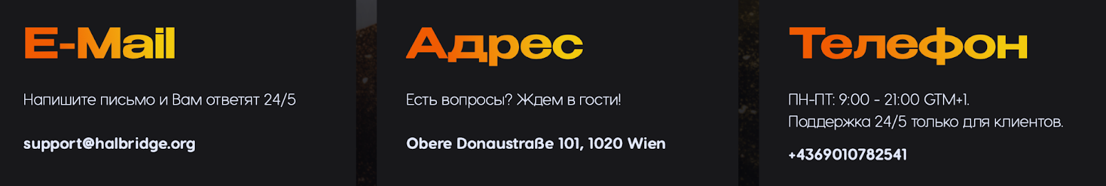 halbridge биржа halbridge биржа