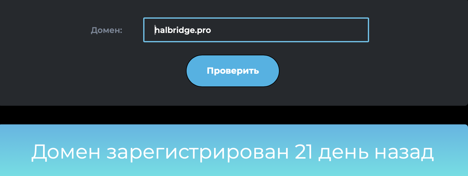 halbridge биржа halbridge биржа