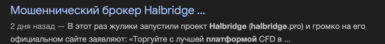 halbridge pro halbridge pro