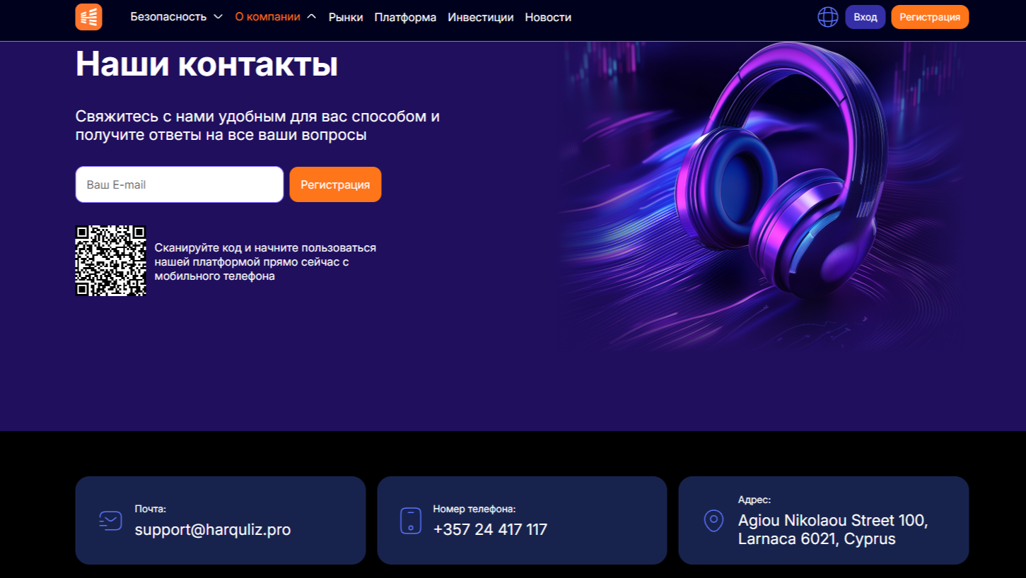 Harquliz брокер Harquliz брокер