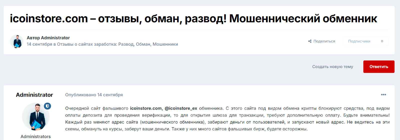 icoinstore com icoinstore com