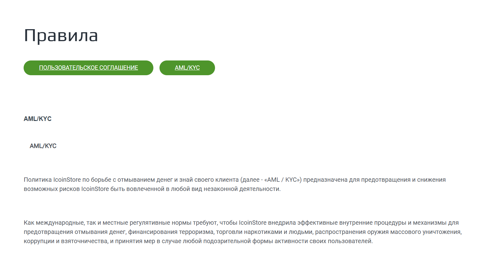 icoinstore обменник отзывы icoinstore обменник отзывы