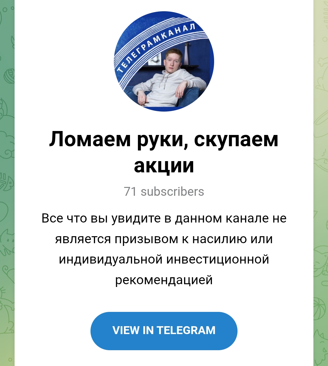 игорь цветков инвестор игорь цветков инвестор