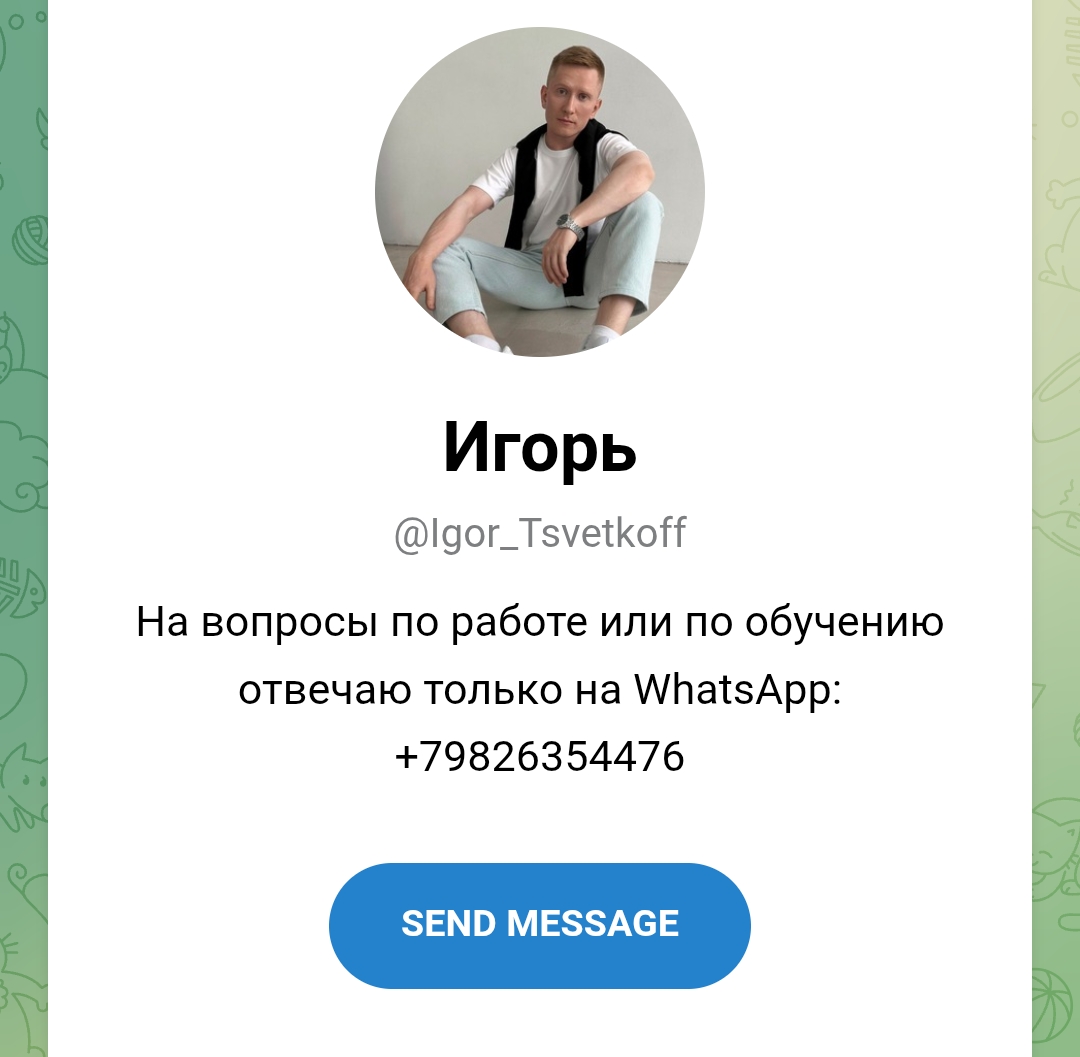 игорь цветков трейдер игорь цветков трейдер