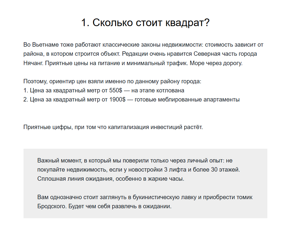 инвестиции в жилье нячанг отзывы инвестиции в жилье нячанг отзывы