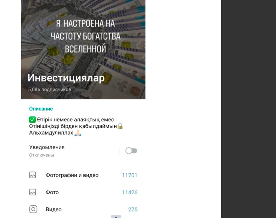 Инвестициялар Инвестициялар