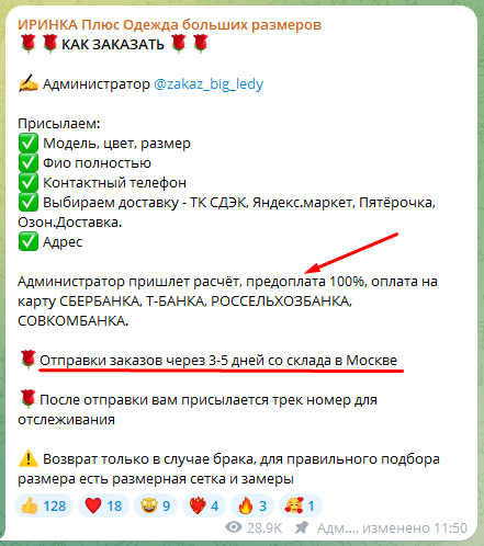 иринка плюс иринка плюс