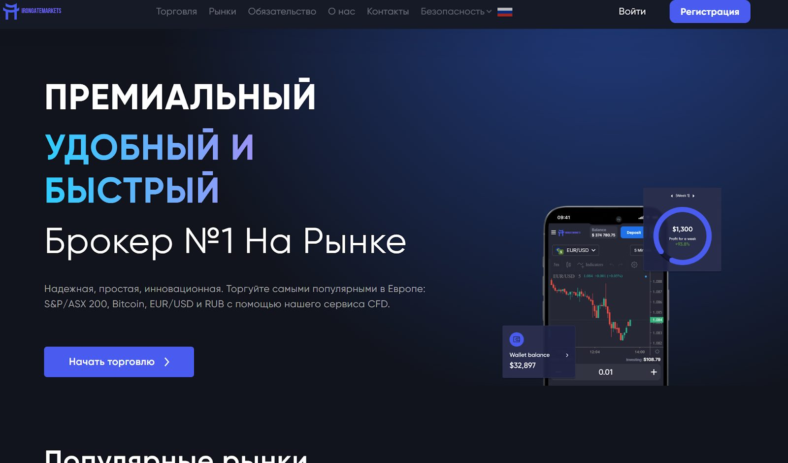 irongatemarkets irongatemarkets