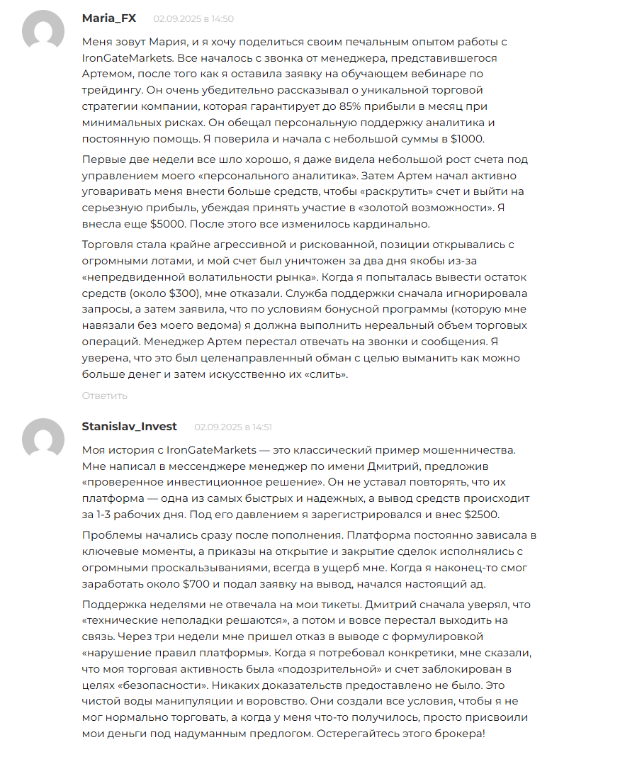irongatemarkets com отзывы irongatemarkets com отзывы