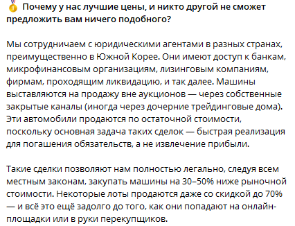 канал Авто Супер Цены отзывы Telegram канал Авто Супер Цены отзывы Telegram