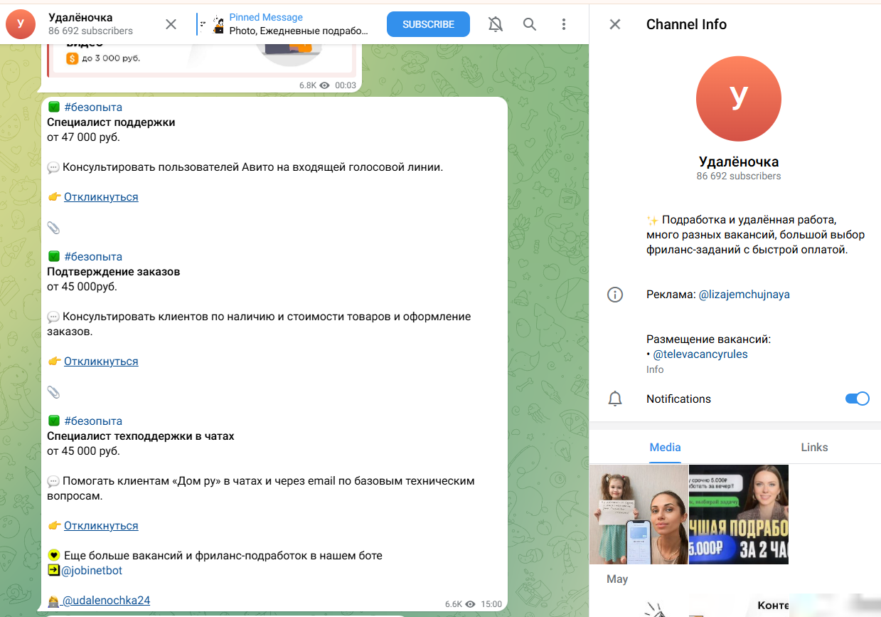канал удаленочка канал удаленочка