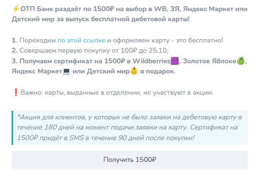 канал выгода в телеграмм отзывы канал выгода в телеграмм отзывы