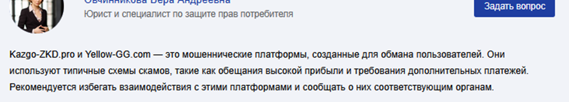 kazgo zkd pro отзывы kazgo zkd pro отзывы