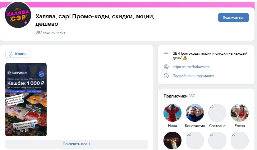 халява сэр акции скидки и промокоды халява сэр акции скидки и промокоды