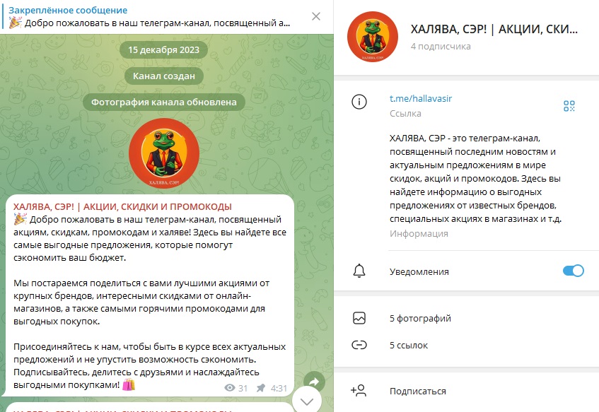 халява сэр телеграмм халява сэр телеграмм