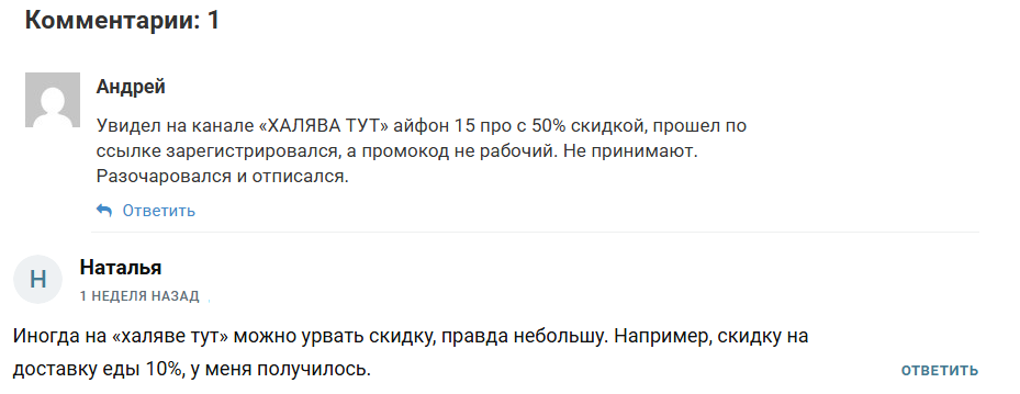 халява тут отзывы халява тут отзывы