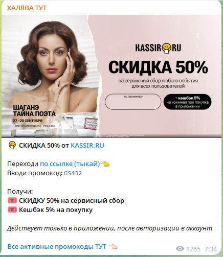 халява тут телеграмм канал халява тут телеграмм канал