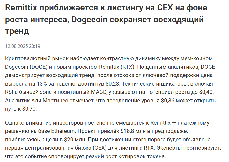 когда листинг токена remittix на биржах когда листинг токена remittix на биржах