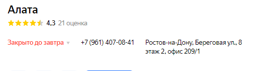 компания алата отзывы инвесторов компания алата отзывы инвесторов