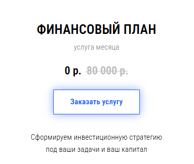 компания советник инвестиции компания советник инвестиции