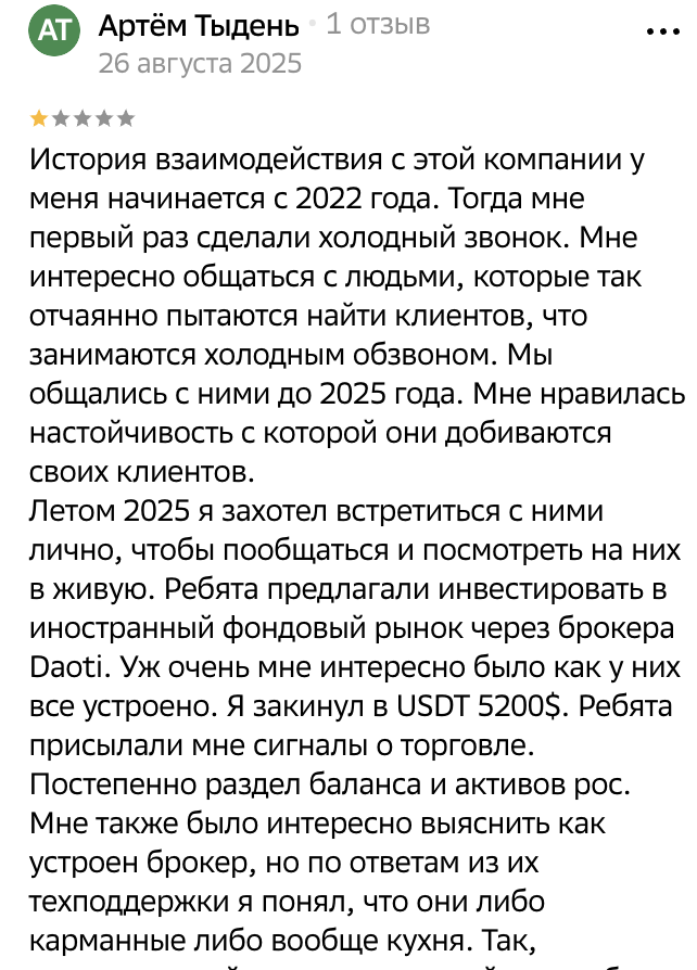 компания советник инвестиции отзывы компания советник инвестиции отзывы