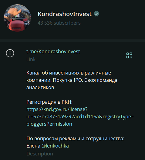 кондрашов александр телеграмм кондрашов александр телеграмм