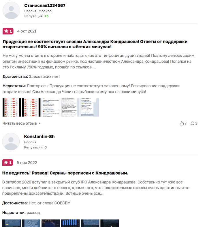 кондрашов александр тг кондрашов александр тг