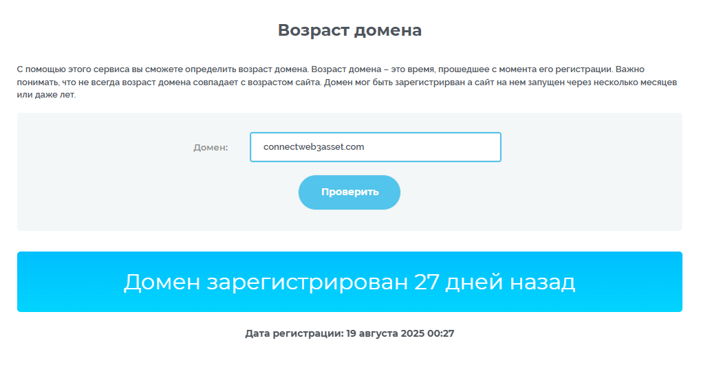 Коннектвеб3ассет Коннектвеб3ассет