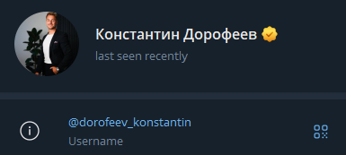 константин дорофеев инвестор константин дорофеев инвестор